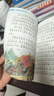 中華上下五千年（套裝全4冊）彩圖注音版 中國歷史知識故事 小學(xué)生優(yōu)秀課外讀物  曬單實(shí)拍圖