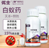 優(yōu)士15%聯(lián)苯菊酯白蟻藥裝修防治專(zhuān)用藥家具木地板蛀木蟲(chóng)殺蟲(chóng)劑100g/瓶 曬單實(shí)拍圖