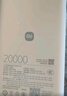 小米（MI）【3C認證】小米自帶線(xiàn)充電寶 20000 22.5W 淺灰 可上飛機/火車(chē)多彩便攜  iPhone安卓可用 年會(huì )獎品 曬單實(shí)拍圖