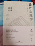 設計心理學(xué)4：未來(lái)設計   中信出版社圖書(shū) 曬單實(shí)拍圖