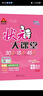 26春狀元大課堂 初中語(yǔ)文七年級下冊人教版 初中7年級教材知識點(diǎn)講解同步視頻課必刷題天天練教材全解必刷題天天練AI智慧學(xué)狀元成才路 曬單實(shí)拍圖