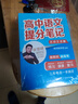 高中提分筆記 語(yǔ)文2冊+數學(xué)2冊+英語(yǔ)2冊（套裝共6冊） 曬單實(shí)拍圖