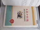 【人教版推薦】傅雷家書(shū) 鋼鐵是怎樣煉成的 初中生七八九年級課外閱讀名著(zhù)原著(zhù)正版完整版名師導讀精編版快樂(lè )讀書(shū)吧 【單本】鋼鐵是怎樣練成的 曬單實(shí)拍圖