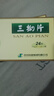 [濟川]三拗片 0.5g*24片 2盒裝 曬單實(shí)拍圖