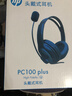 惠普（HP）PC100 Plus頭戴式耳機 辦公話(huà)務(wù)電話(huà)客服呼叫中心專(zhuān)用 游戲耳機帶麥克風(fēng)話(huà)筒 學(xué)生網(wǎng)課培訓會(huì )議 曬單實(shí)拍圖