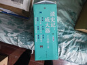 讀史記，成大器（全六冊） 中小學(xué)生寒暑假課外閱讀書(shū)籍 以史為鑒，知興替明得失，養格局成大器 曬單實(shí)拍圖