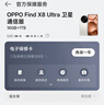 OPPO Find/Reno/K/R/A 系列 二手手機 顏色規格參考質(zhì)檢報告 OPPO Find X8 Ultra 曬單實(shí)拍圖