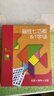 福孩兒磁性七巧板+四巧板T字智力拼圖積木兒童益智玩具小學(xué)生幼兒園教具 曬單實(shí)拍圖