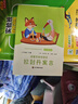 【正版包郵】快樂(lè )讀書(shū)吧三年級下冊新升級版全套4冊伊索寓言中國古代寓言故事克雷洛夫寓言拉封丹寓言 配套人教版教材閱讀小學(xué)生讀物課外閱讀書(shū)籍書(shū)目 腦筋急轉彎 彩圖版 三年級快樂(lè )讀書(shū)吧下冊（全4冊-配套人教 曬單實(shí)拍圖