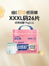 舒比奇（Suitsky）維EPro乳霜拉拉褲XXXL26片(17kg以上)加加加大碼嬰兒尿不濕柔軟 曬單實(shí)拍圖