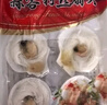 蒜蓉粉絲扇貝半成品生鮮扇貝火鍋食材燒烤鮮活批發(fā)整箱聚會(huì )送禮 18枚蒜蓉粉絲扇貝300g*3包裝 曬單實(shí)拍圖