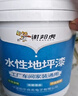 謝邦虎水性環(huán)氧地坪漆室內外水泥地面漆自流平耐磨面漆淺灰色1kg 曬單實(shí)拍圖