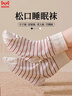 貓人睡覺(jué)穿的寬松口棉襪子女孕產(chǎn)婦月子不勒腳老人保暖晚上睡眠專(zhuān)用 曬單實(shí)拍圖