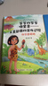 童語(yǔ)書(shū)香 四年級 看看我們的地球 科學(xué)導讀版 青島出版社 爺爺的爺爺哪里來(lái) 人類(lèi)起源的演化過(guò)程 灰塵的旅行 十萬(wàn)個(gè)為什么 2026年寒假四年級4本套裝 看看我們的地球科學(xué)導讀版 看看我們的地球 四年級 曬單實(shí)拍圖