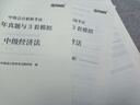 之了贈全套精講課】中級會(huì )計教材2026年真題試卷26官方正版職稱(chēng)考試題庫師2025歷年練習題全套書(shū)章節同步習題冊實(shí)務(wù)經(jīng)濟師財務(wù)管理財管資料之了課堂知了馬勇 備考2026】中級教材+試卷+提分寶典 3科 曬單實(shí)拍圖