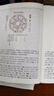 送視頻軟件電子書(shū)3冊 御定奇門(mén)遁甲書(shū)籍正版入門(mén)奇門(mén)寶鑒陰遁九局陽(yáng)遁九局天文星象家居風(fēng)水學(xué)書(shū)籍入門(mén)布局宅奇門(mén)遁甲大全書(shū)籍 曬單實(shí)拍圖