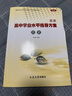 2026北京市高中學(xué)業(yè)水平指導方案 語(yǔ)文數學(xué)英語(yǔ)物理化學(xué)思想政治歷史地理生物合格性考試 北京會(huì )考根據要求編寫(xiě) 指導方案歷史 曬單實(shí)拍圖