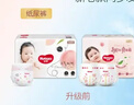 好奇（Huggies）鉑金裝成長(cháng)褲嬰兒拉拉褲小桃褲夏日超薄透氣 L碼(9-14kg)70片+6片 曬單實(shí)拍圖