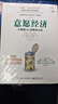 意愿經(jīng)濟 (美)Doc Searls(多克·希爾斯) 著(zhù),李小玉 高美 譯 電子工業(yè)出版社【正版書(shū)】 曬單實(shí)拍圖