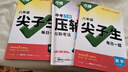 2026萬(wàn)唯中考壓軸題幾何初中數學(xué)專(zhuān)項訓練中考復習資料萬(wàn)維 曬單實(shí)拍圖
