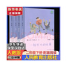 人教版快樂(lè )讀書(shū)吧二年級上冊/下冊 孤獨的小螃蟹一只想飛的貓小鯉魚(yú)跳龍門(mén)小狗的小房子歪腦袋木頭樁 神筆馬良大頭兒子和小頭爸爸七色花一起長(cháng)大的玩具愿望的實(shí)現課外閱讀二年級必讀小學(xué)課外書(shū)籍書(shū)目人民教育出版社 曬單實(shí)拍圖