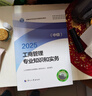 人事社2025年新版中級經(jīng)濟師官方教材【工商管理】中級 曬單實(shí)拍圖