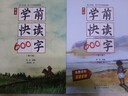 3-7歲學(xué)前快讀600字（升級6冊禮盒裝）幼小銜接、快速識字、零基礎學(xué)習，同步部編版小學(xué)語(yǔ)文一年級生字和題型，大語(yǔ)文啟蒙，免費課文音頻、年貨禮盒、送禮佳品推薦省錢(qián)卡  曬單實(shí)拍圖