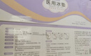 安可新 孕產(chǎn)婦會(huì )陰冷敷墊順剖兩用產(chǎn)后敷貼 一次性醫用冰墊袋物理降溫 曬單實(shí)拍圖