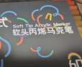 Touch mark60色直液式軟頭丙烯馬克筆小黑盒不透色可疊色水彩筆可水洗畫(huà)筆學(xué)生生日開(kāi)學(xué)禮物美育 曬單實(shí)拍圖