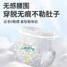 祺安T2熊貓乳木果油寶寶護臀系列柔潤透氣紙尿褲拉拉褲男女通用尿不濕 乳木果2包發(fā)貨拉拉褲XXXL碼 共36片【更優(yōu)惠】 曬單實(shí)拍圖