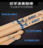 鼓棒架子鼓專(zhuān)業(yè)5a鼓槌fone胡桃木兒童專(zhuān)用打鼓棒漢牌鼓錘正品 漢旗Fone系列胡桃木5A藍色 曬單實(shí)拍圖