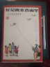 二千年間(新編增訂本) 一本書(shū)讀懂秦朝以來(lái)中國兩千年歷史  胡繩著(zhù) 兩千年間 正版正貨 新華書(shū)店 曬單實(shí)拍圖
