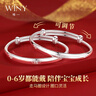 唯一（Winy）銀手鐲寶寶小孩平安鎖9999足銀三件套新生兒見(jiàn)面禮滿(mǎn)月生日禮物 曬單實(shí)拍圖