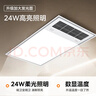 美的（Midea）浴霸暖風(fēng)排氣照明五合一體機超薄取暖器風(fēng)暖衛生間集成吊頂GP11 【兩衛一廚】GP11琴鍵*2+涼霸B8 曬單實(shí)拍圖