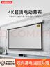 蝦皮 投影幕布電動(dòng)家用遙控自動(dòng)升降高清4K抗光壁掛辦公投影機幕布客廳臥室家庭影院投影布投影儀幕布 白玻纖 100吋16:9電動(dòng)遙控【航空雙插，雙向通電】 曬單實(shí)拍圖