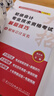 初級會(huì )計專(zhuān)業(yè)技術(shù)資格考試解題技巧  上下冊  會(huì )計樂(lè ) 初級會(huì )計實(shí)務(wù)  經(jīng)濟法基礎 曬單實(shí)拍圖