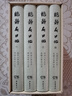 大家小書(shū) 筆禍史談叢（精裝） 曬單實(shí)拍圖