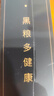 黑良谷藏黑芝麻糊五黑粉早餐沖飲即食送禮過(guò)節禮品走親戚長(cháng)輩禮物 【新年安康三大盒】30克*20袋/盒*3代餐食養優(yōu)選 曬單實(shí)拍圖