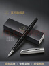 派克（PARKER）新年禮物鋼筆墨水筆男士商務(wù)送禮免費刻字高檔高端學(xué)生成人禮文具練字筆黑筆升學(xué)禮物-私人定制 喬特黑白夾墨水筆 曬單實(shí)拍圖