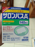 撒隆巴斯日本久光制藥膏藥貼腰肩久光止痛膏貼原裝進(jìn)口撒隆巴斯鎮痛貼膏（4.2cm*6.5cm）140片 曬單實(shí)拍圖
