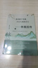 一身詩(shī)意千尋瀑 萬(wàn)古人間四月天 林徽因傳正版傳記小說(shuō)散文當代文學(xué)展現林徽因一生還原真實(shí)林徽因民國四大才女成功勵志 林徽因傳 曬單實(shí)拍圖