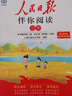 [官方指定正版] 小學(xué)人民日報伴你閱讀二年級下冊 小學(xué)二年級下冊語(yǔ)文寫(xiě)作素材優(yōu)美句子積累閱讀理解專(zhuān)項訓練書(shū)閱讀真題訓練 伴你閱讀 曬單實(shí)拍圖