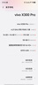 vivo X300 Pro 16GB+512GB 自在藍 蔡司2億APO超級長(cháng)焦 藍圖影像雙芯 5年持久流暢OriginOS 6 AI手機 曬單實(shí)拍圖