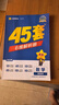 2026高考適用金考卷45套天星教育45套高中高二高三高考復習模擬試卷沖刺卷模擬試題高考真題模擬卷 數學(xué)（新高考版） 四川廣西貴州云南陜西重慶遼寧甘肅新疆山西吉林黑龍江內蒙古寧夏青海西藏海南 適用 曬單實(shí)拍圖