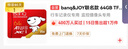 banq&JOY聯(lián)名款 128GB TF（MicroSD）存儲卡U3 C10 A1 V30 4K 高速款行車(chē)記錄儀&監控攝像頭手機內存卡 曬單實(shí)拍圖