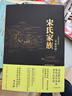 包郵 宋氏家族 宋氏三姐妹 宋美齡親自撰文評價(jià)本書(shū)中信出版社圖書(shū) 曬單實(shí)拍圖