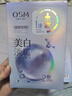 歐詩(shī)漫（OSM）珍珠美白淡斑面膜8盒補水保濕改善暗沉提亮護膚品 3.8女神節禮物 曬單實(shí)拍圖