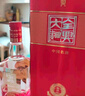 全興大曲全興紅 濃香型白酒 52度 500ml*6瓶 整箱裝 八大名酒 曬單實(shí)拍圖