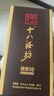 十八酒坊衡水老白干 醇柔10 老白干香型白酒38.8度 480ml*4瓶 整箱送禮 曬單實(shí)拍圖