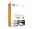 惠普（HP） 惠普(HP）A4紙多功能復印紙惠普打印紙500張每包70G草稿紙學(xué)生用白紙 A4高白 80G單包 天天紙 曬單實(shí)拍圖